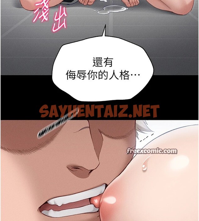 查看漫画太妹攻略指南 - 第4話-愛液的滋味還不錯吧? - sayhentaiz.net中的2939890图片