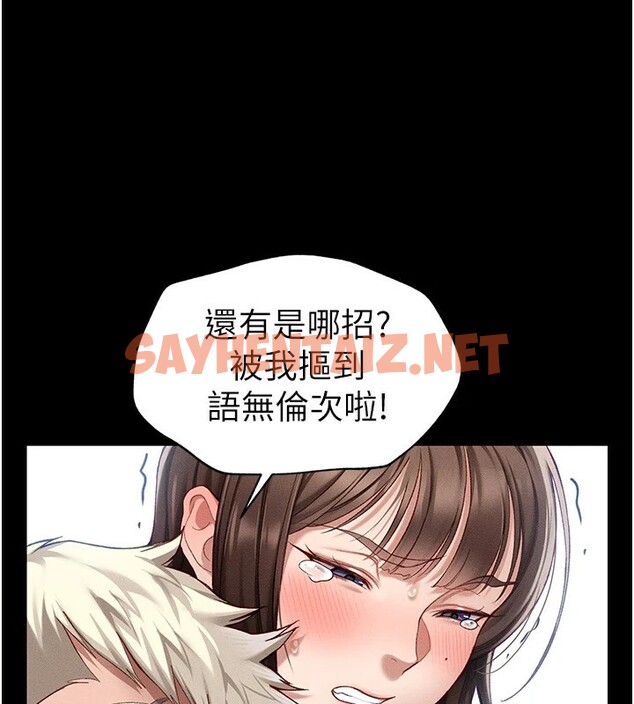 查看漫画太妹攻略指南 - 第4話-愛液的滋味還不錯吧? - sayhentaiz.net中的2939892图片