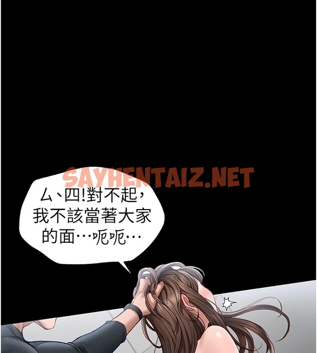 查看漫画太妹攻略指南 - 第4話-愛液的滋味還不錯吧? - sayhentaiz.net中的2939902图片