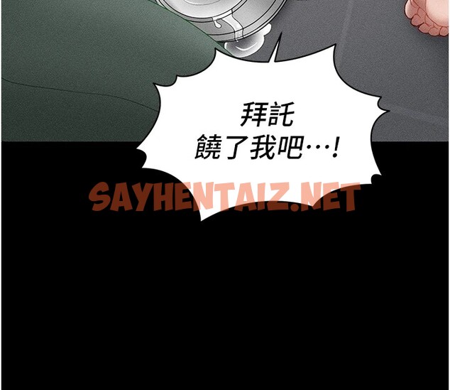 查看漫画太妹攻略指南 - 第4話-愛液的滋味還不錯吧? - sayhentaiz.net中的2939916图片