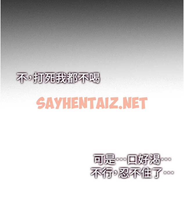 查看漫画太妹攻略指南 - 第4話-愛液的滋味還不錯吧? - sayhentaiz.net中的2939938图片