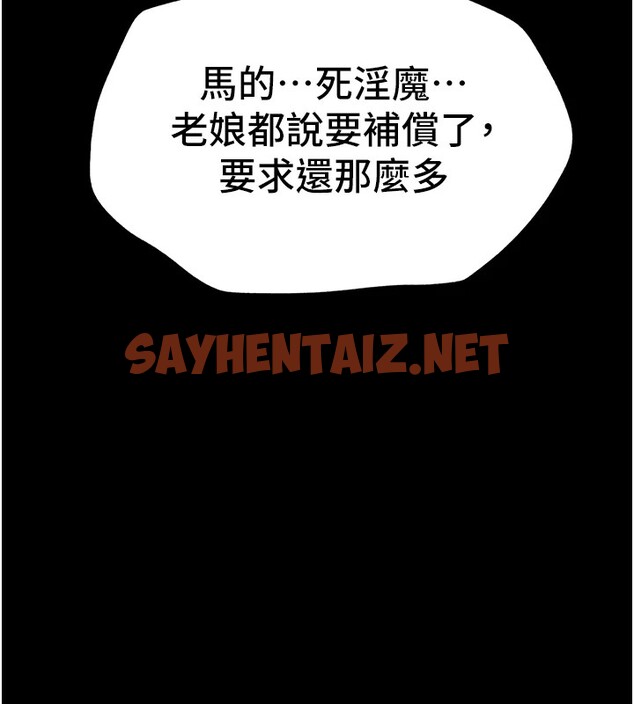 查看漫画太妹攻略指南 - 第4話-愛液的滋味還不錯吧? - sayhentaiz.net中的2939959图片