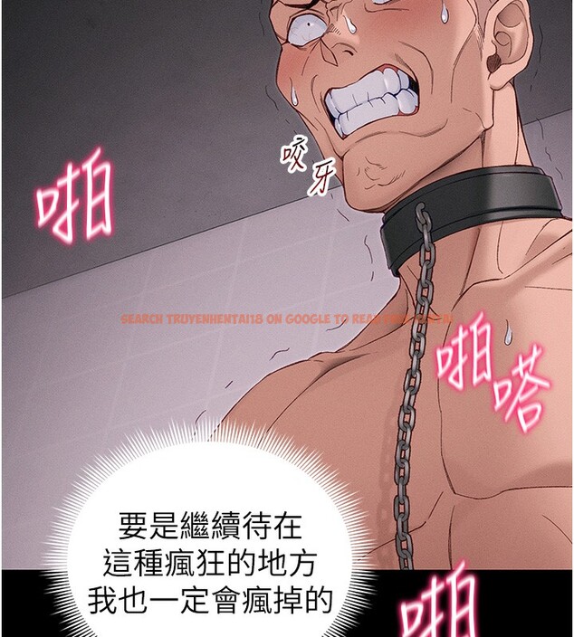 查看漫画太妹攻略指南 - 第44話-實行逃脫計畫 - www.tymanga.com中的3890406图片