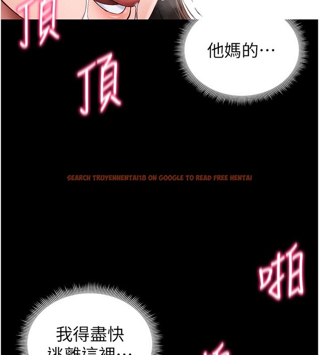 查看漫画太妹攻略指南 - 第44話-實行逃脫計畫 - www.tymanga.com中的3890411图片