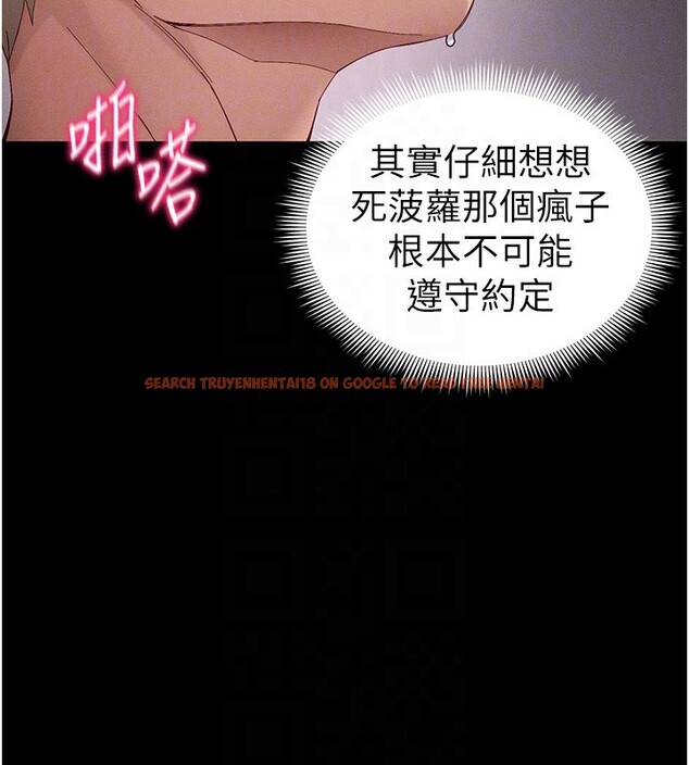 查看漫画太妹攻略指南 - 第44話-實行逃脫計畫 - www.tymanga.com中的3890413图片