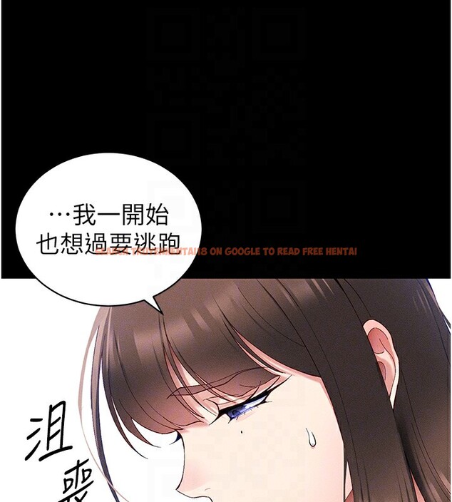 查看漫画太妹攻略指南 - 第44話-實行逃脫計畫 - www.tymanga.com中的3890457图片