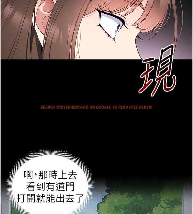 查看漫画太妹攻略指南 - 第44話-實行逃脫計畫 - www.tymanga.com中的3890463图片
