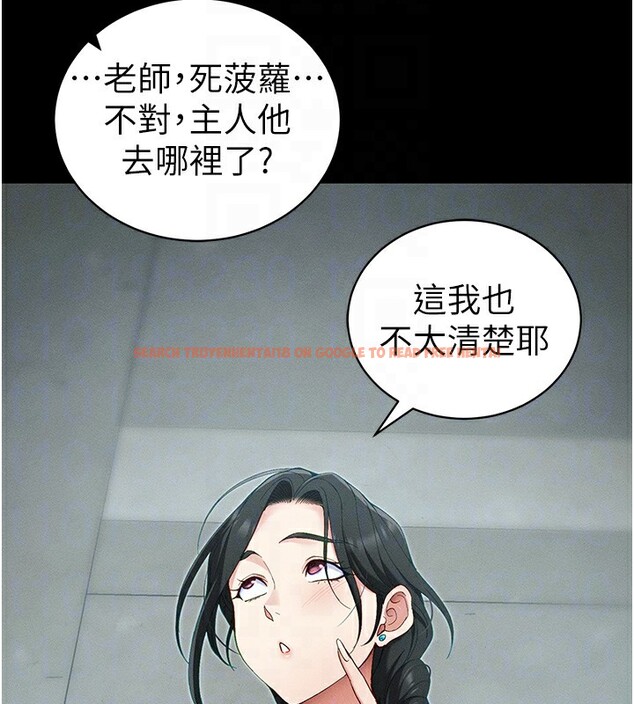 查看漫画太妹攻略指南 - 第44話-實行逃脫計畫 - www.tymanga.com中的3890490图片