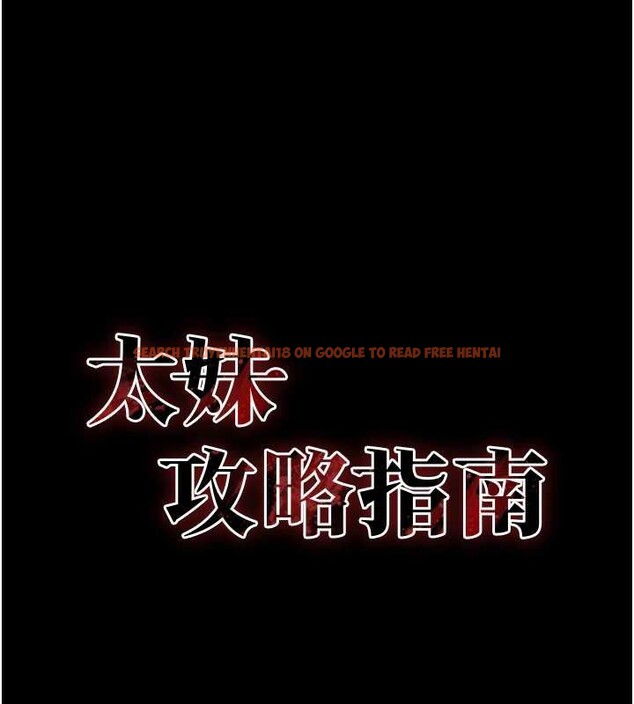 查看漫画太妹攻略指南 - 第46話-別對我妹下手&hellip;! - www.tymanga.com中的3935242图片
