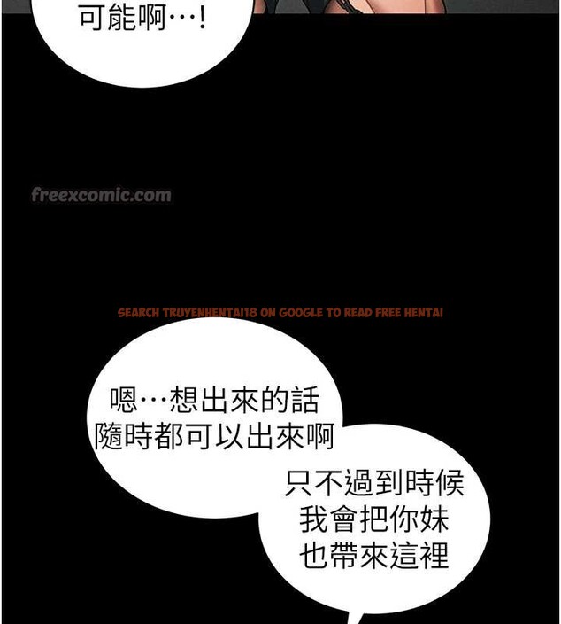 查看漫画太妹攻略指南 - 第46話-別對我妹下手&hellip;! - www.tymanga.com中的3935281图片