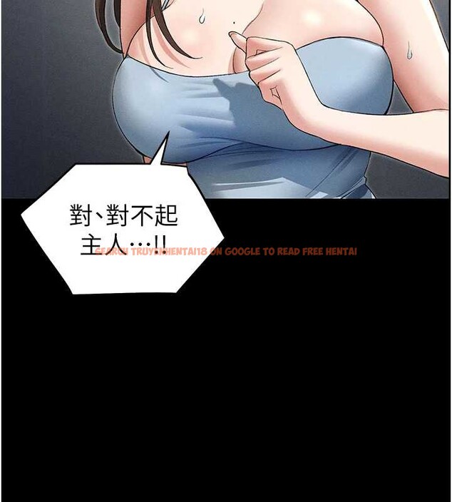 查看漫画太妹攻略指南 - 第46話-別對我妹下手&hellip;! - www.tymanga.com中的3935319图片