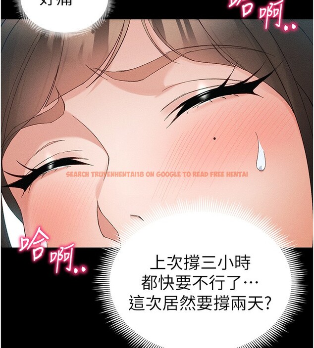查看漫画太妹攻略指南 - 第47話-面臨抉擇的康翰 - www.tymanga.com中的3984097图片