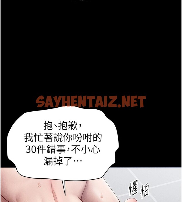 查看漫画太妹攻略指南 - 第5話-人家餓餓…快給我… - sayhentaiz.net中的2939971图片