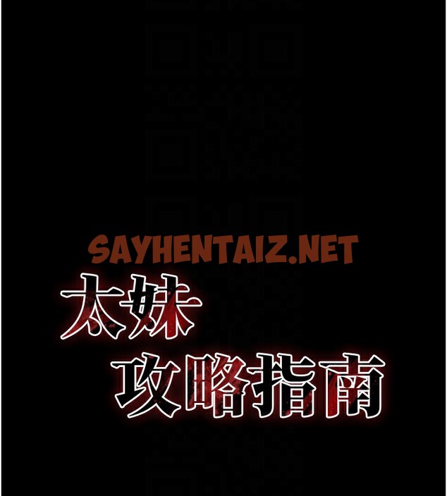 查看漫画太妹攻略指南 - 第5話-人家餓餓…快給我… - sayhentaiz.net中的2939984图片