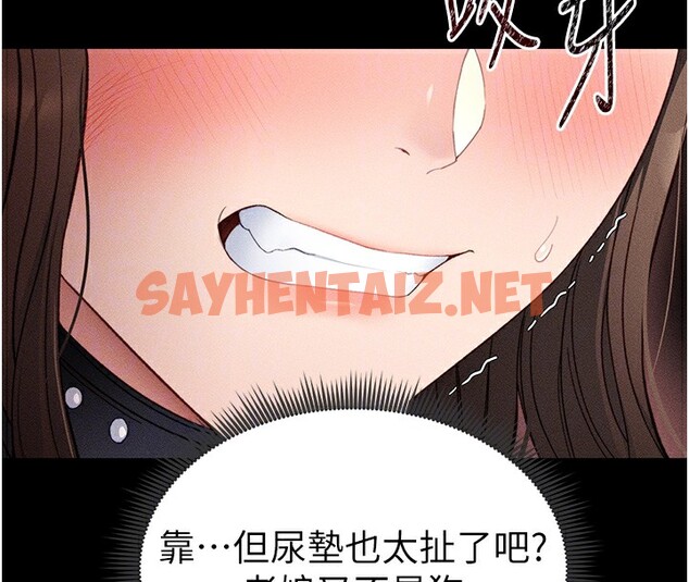 查看漫画太妹攻略指南 - 第6話-訓練小太妹定點尿尿 - sayhentaiz.net中的2940174图片