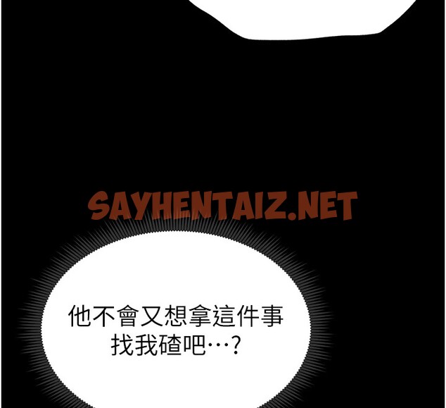 查看漫画太妹攻略指南 - 第6話-訓練小太妹定點尿尿 - sayhentaiz.net中的2940256图片