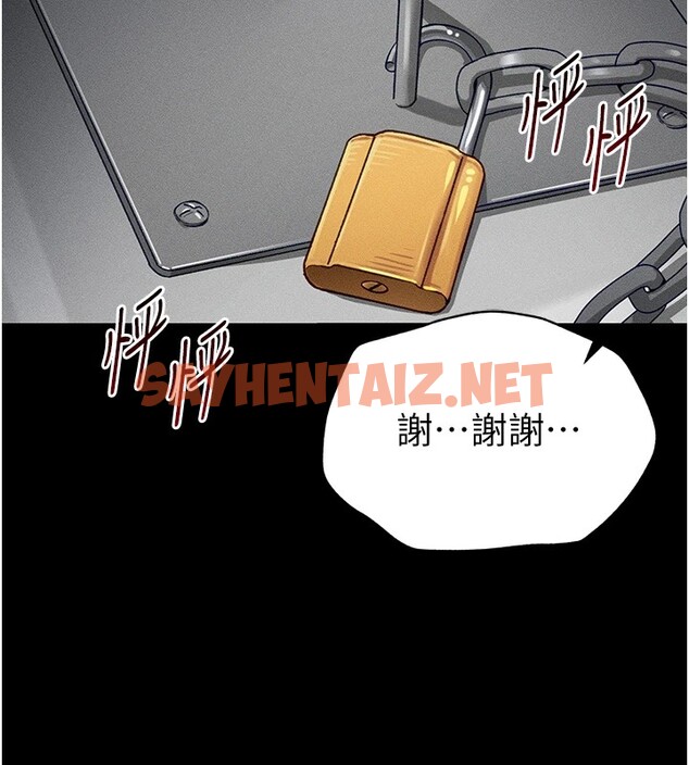 查看漫画太妹攻略指南 - 第6話-訓練小太妹定點尿尿 - sayhentaiz.net中的2940267图片