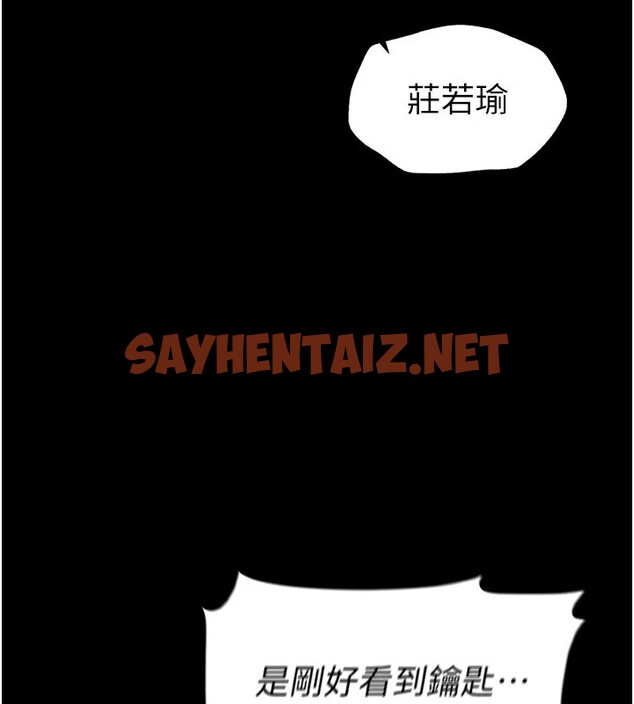 查看漫画太妹攻略指南 - 第6話-訓練小太妹定點尿尿 - sayhentaiz.net中的2940297图片