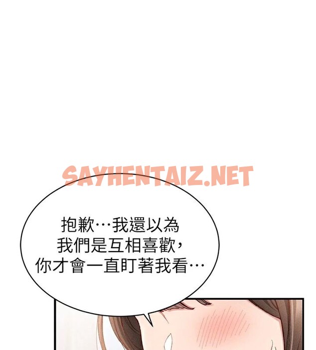 查看漫画太妹攻略指南 - 第7話-拿肉體乞求主人憐憫 - sayhentaiz.net中的2969583图片