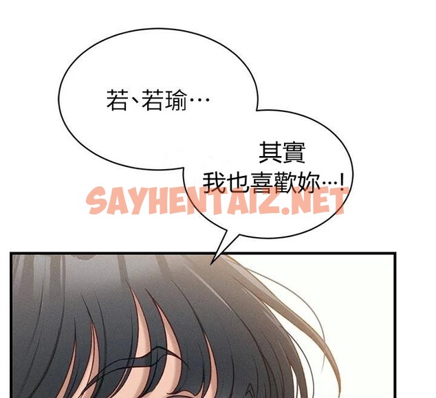 查看漫画太妹攻略指南 - 第7話-拿肉體乞求主人憐憫 - sayhentaiz.net中的2969600图片