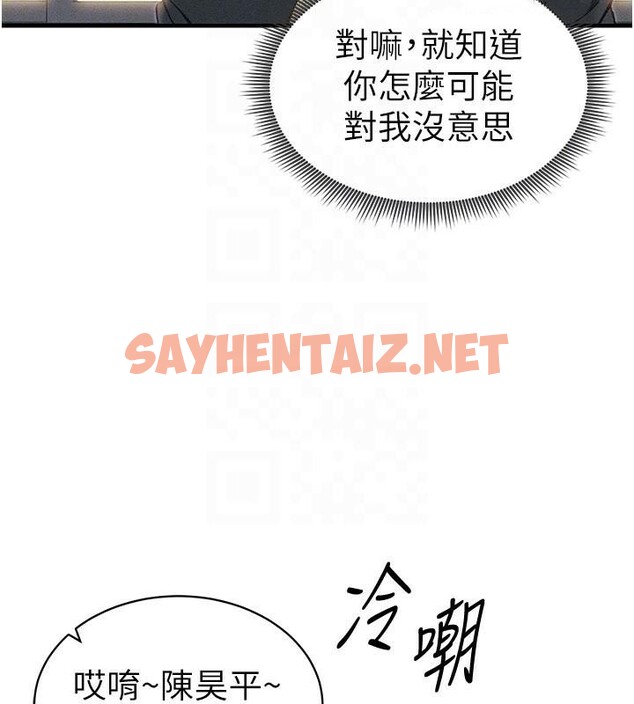 查看漫画太妹攻略指南 - 第7話-拿肉體乞求主人憐憫 - sayhentaiz.net中的2969609图片