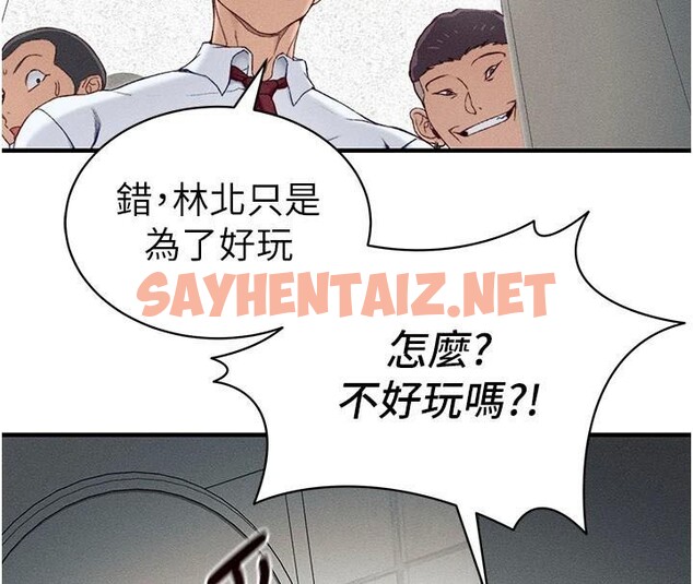 查看漫画太妹攻略指南 - 第7話-拿肉體乞求主人憐憫 - sayhentaiz.net中的2969660图片