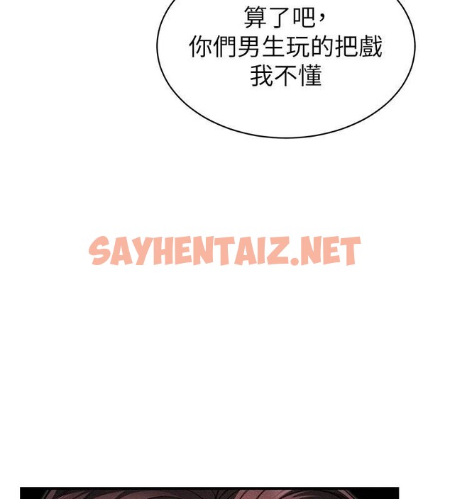 查看漫画太妹攻略指南 - 第7話-拿肉體乞求主人憐憫 - sayhentaiz.net中的2969684图片