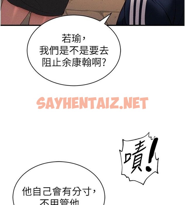 查看漫画太妹攻略指南 - 第7話-拿肉體乞求主人憐憫 - sayhentaiz.net中的2969697图片