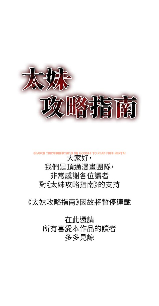 查看漫画太妹攻略指南 - 連載暫停公告 - tymanga.com中的4057837图片