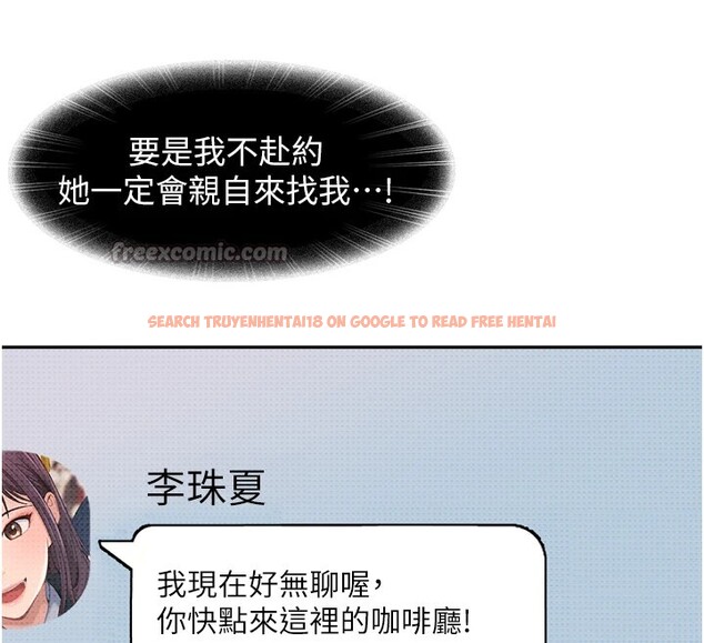 查看漫画太妹硬闖成人界 - 第1話-你要和我拍A片嗎? - www.tymanga.com中的3979052图片