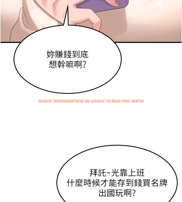 查看漫画太妹硬闖成人界 - 第1話-你要和我拍A片嗎? - www.tymanga.com中的3979105图片