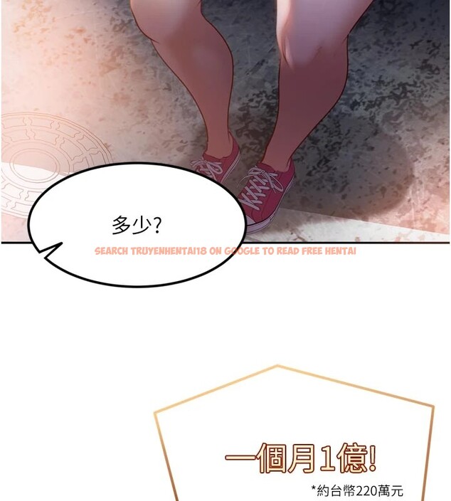 查看漫画太妹硬闖成人界 - 第1話-你要和我拍A片嗎? - www.tymanga.com中的3979111图片