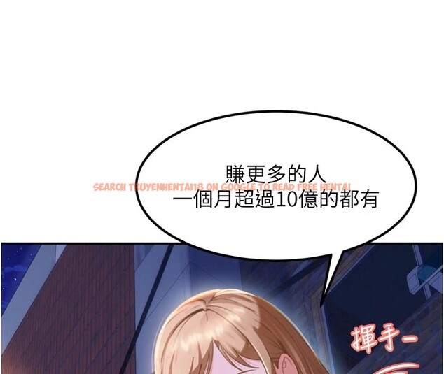 查看漫画太妹硬闖成人界 - 第1話-你要和我拍A片嗎? - www.tymanga.com中的3979116图片