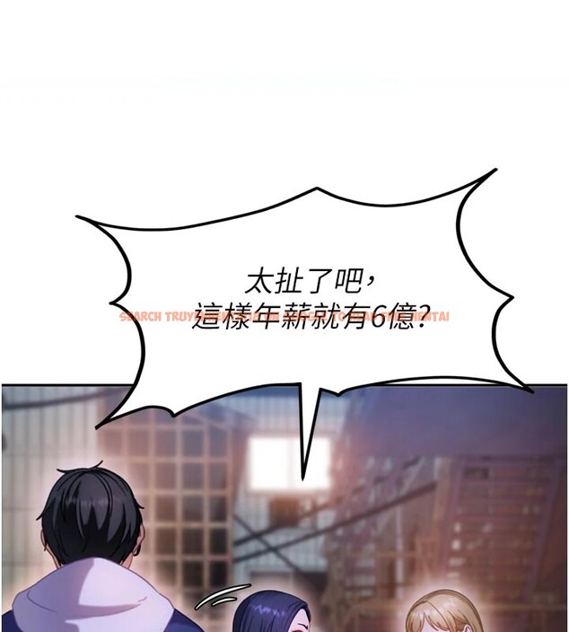 查看漫画太妹硬闖成人界 - 第1話-你要和我拍A片嗎? - www.tymanga.com中的3979119图片