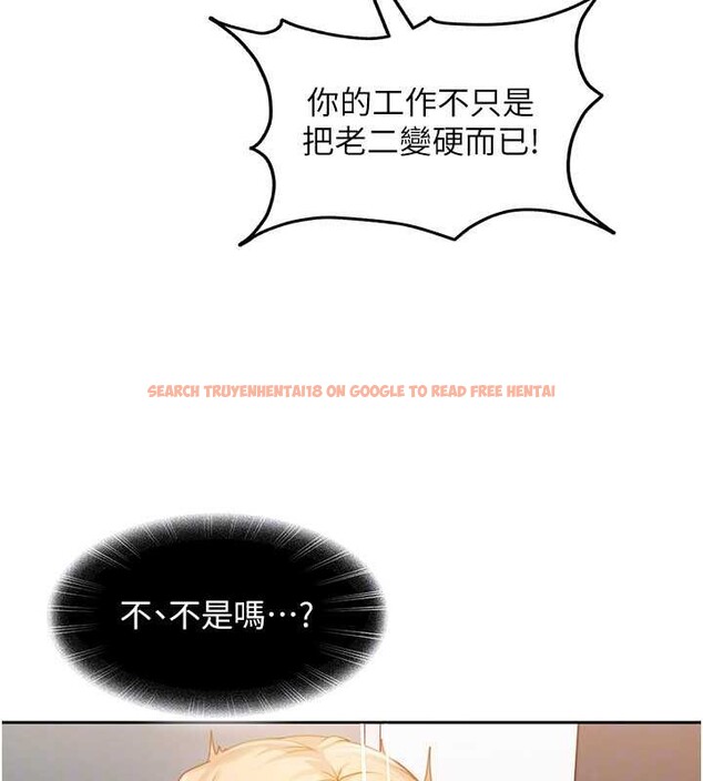 查看漫画太妹硬闖成人界 - 第10話-外面有人不是更興奮嗎? - tymanga.com中的4055381图片 查看漫画太妹硬闖成人界 - 第10話-外面有人不是更興奮嗎? - tymanga.com中的4055381图片