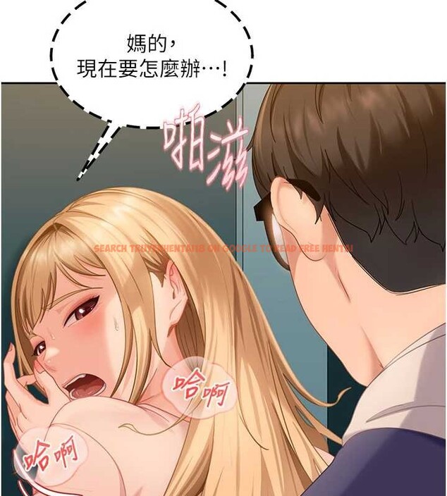 查看漫画太妹硬闖成人界 - 第10話-外面有人不是更興奮嗎? - tymanga.com中的4055465图片 查看漫画太妹硬闖成人界 - 第10話-外面有人不是更興奮嗎? - tymanga.com中的4055465图片