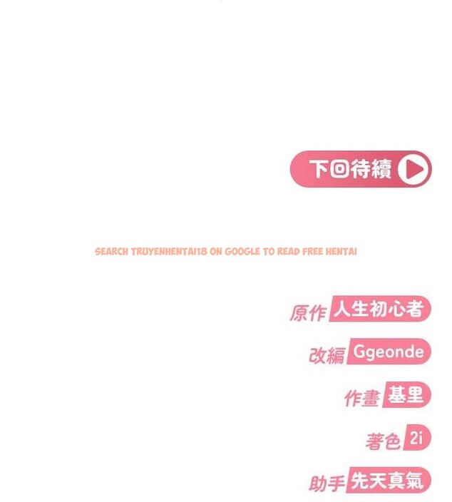 查看漫画太妹硬闖成人界 - 第12話-我可是有經驗的男人 - tymanga.com中的4104800图片 查看漫画太妹硬闖成人界 - 第12話-我可是有經驗的男人 - tymanga.com中的4104800图片