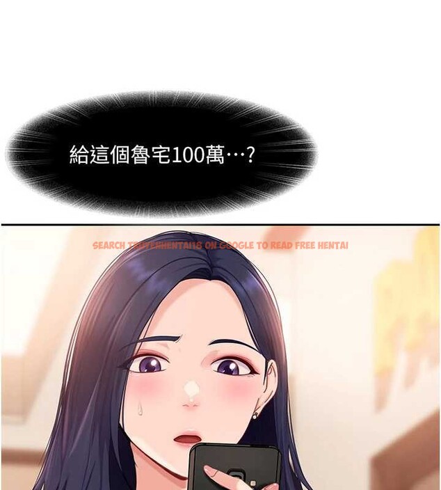 查看漫画太妹硬闖成人界 - 第13話-來摩鐵實際演練 - tymanga.com中的4126456图片