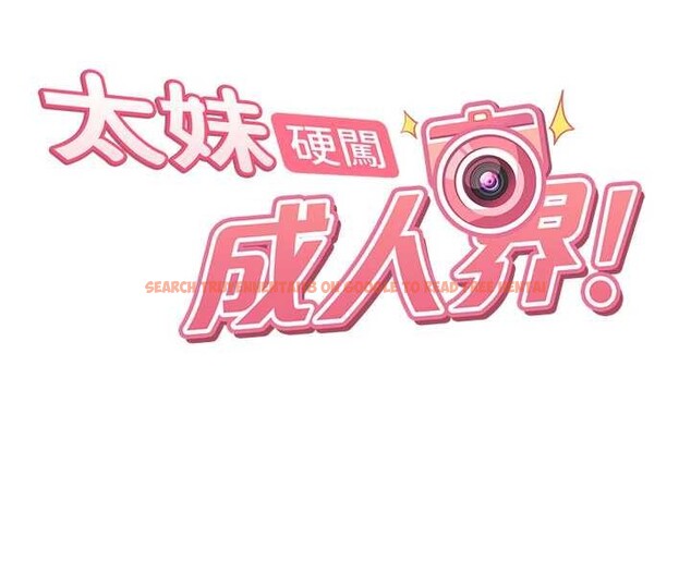查看漫画太妹硬闖成人界 - 第13話-來摩鐵實際演練 - tymanga.com中的4126482图片