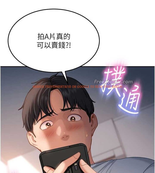 查看漫画太妹硬闖成人界 - 第13話-來摩鐵實際演練 - tymanga.com中的4126502图片