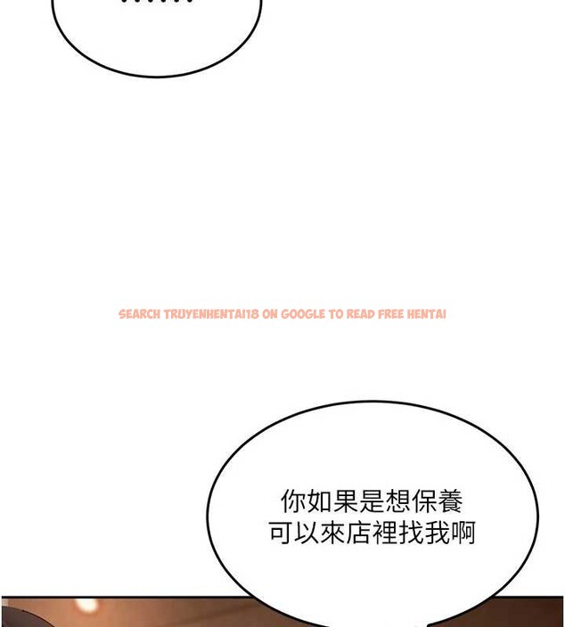 查看漫画太妹硬闖成人界 - 第13話-來摩鐵實際演練 - tymanga.com中的4126525图片