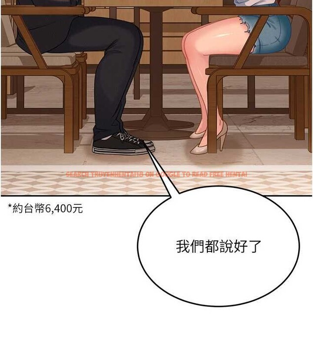 查看漫画太妹硬闖成人界 - 第13話-來摩鐵實際演練 - tymanga.com中的4126531图片