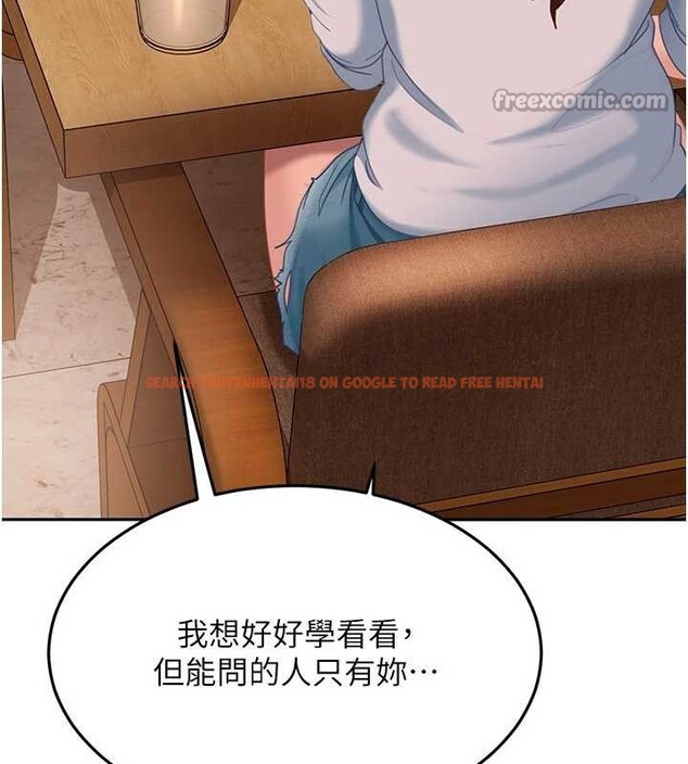 查看漫画太妹硬闖成人界 - 第13話-來摩鐵實際演練 - tymanga.com中的4126544图片