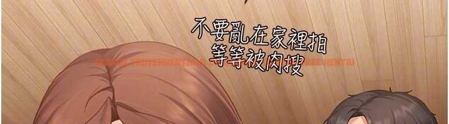 查看漫画太妹硬闖成人界 - 第13話-來摩鐵實際演練 - tymanga.com中的4126582图片