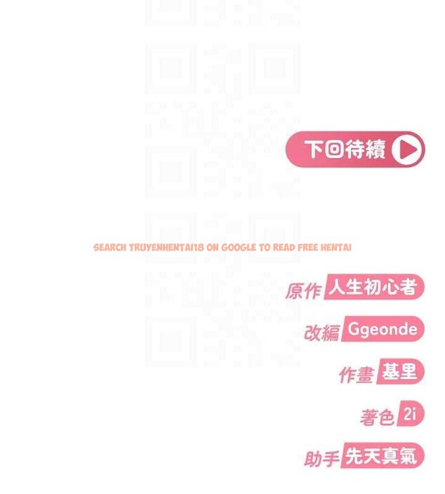 查看漫画太妹硬闖成人界 - 第13話-來摩鐵實際演練 - tymanga.com中的4126622图片