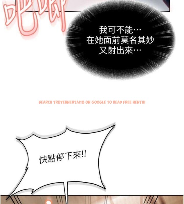 查看漫画太妹硬闖成人界 - 第14話-你是不是想對我壞壞? - tymanga.com中的4152160图片 查看漫画太妹硬闖成人界 - 第14話-你是不是想對我壞壞? - tymanga.com中的4152160图片