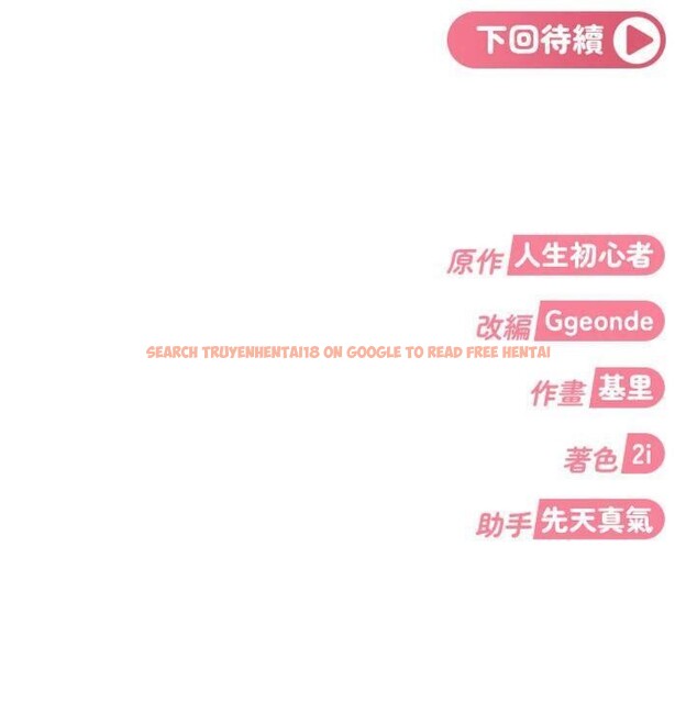查看漫画太妹硬闖成人界 - 第14話-你是不是想對我壞壞? - tymanga.com中的4152176图片 查看漫画太妹硬闖成人界 - 第14話-你是不是想對我壞壞? - tymanga.com中的4152176图片