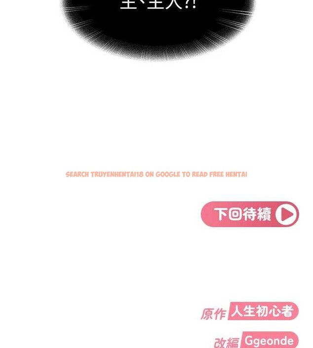 查看漫画太妹硬闖成人界 - 第15話-主人,打我的屁股♥ - tymanga.com中的4171860图片 查看漫画太妹硬闖成人界 - 第15話-主人,打我的屁股♥ - tymanga.com中的4171860图片
