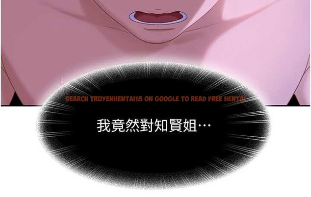 查看漫画太妹硬闖成人界 - 第17話-原來我做愛是這種表情 - tymanga.com中的4206357图片