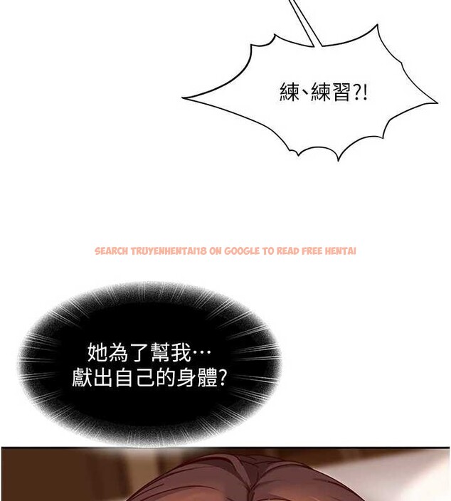 查看漫画太妹硬闖成人界 - 第17話-原來我做愛是這種表情 - tymanga.com中的4206376图片